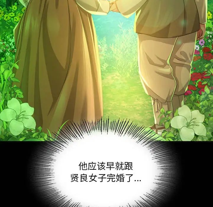 小姐第17話
