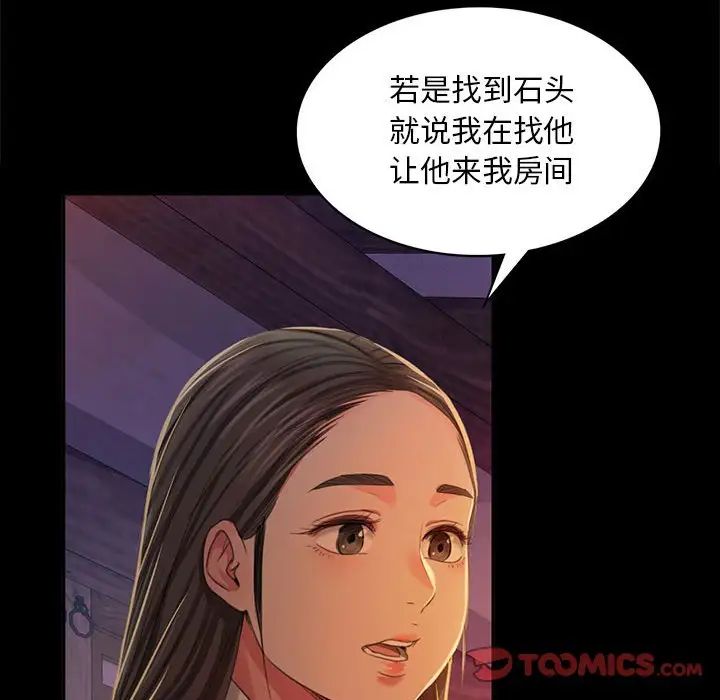 小姐第17話