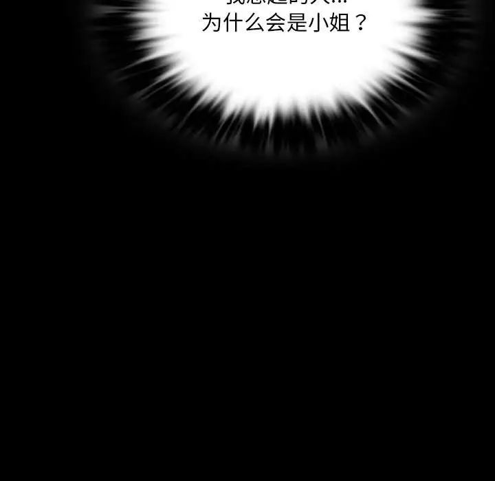 小姐第17話