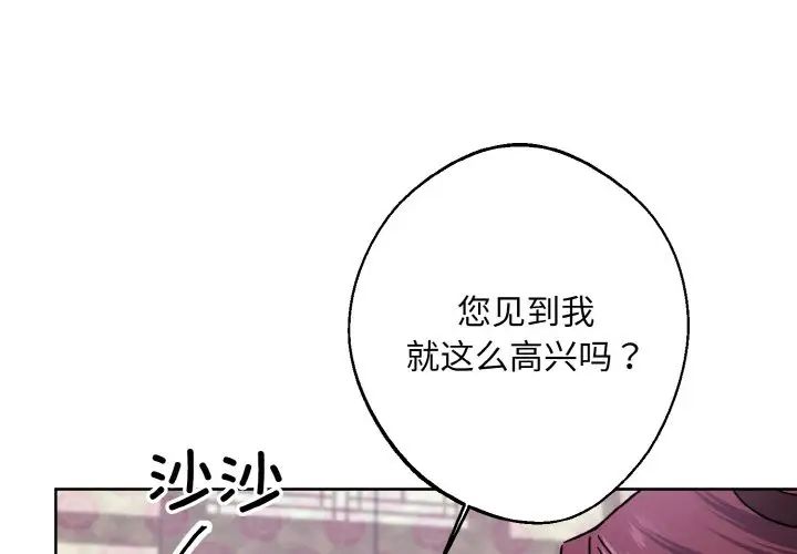 同寝第14話