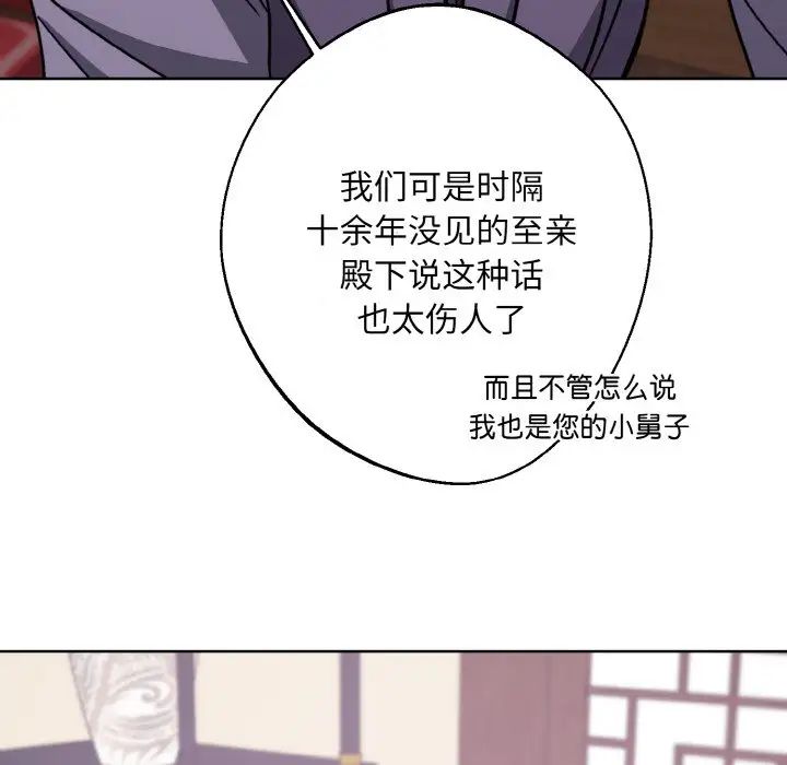 同寝第14話