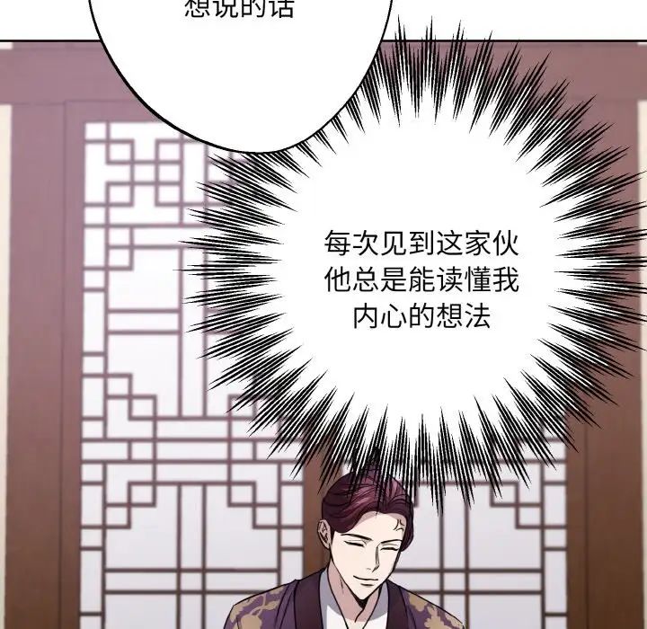 同寝第14話
