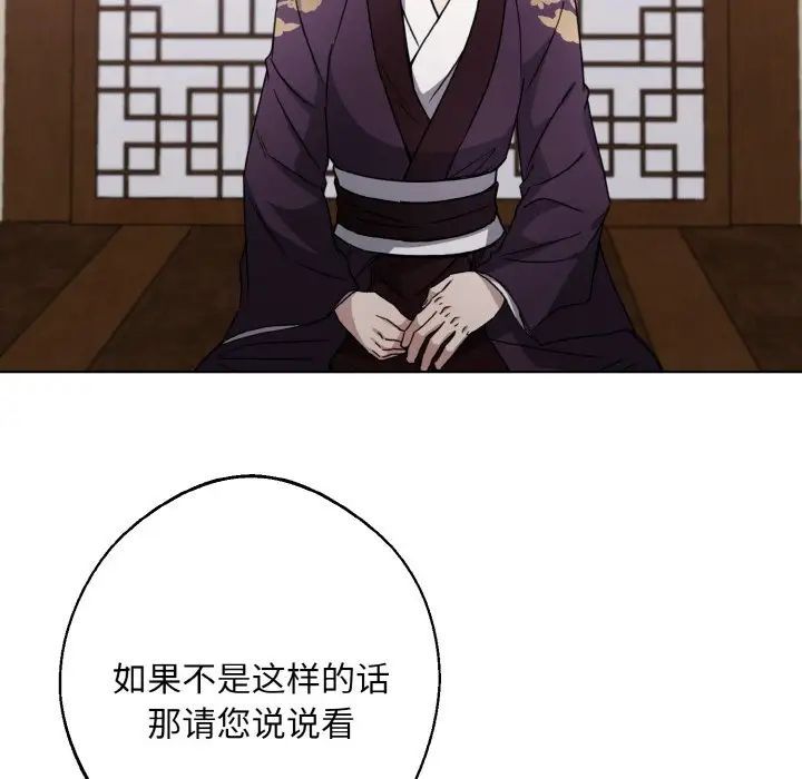 同寝第14話