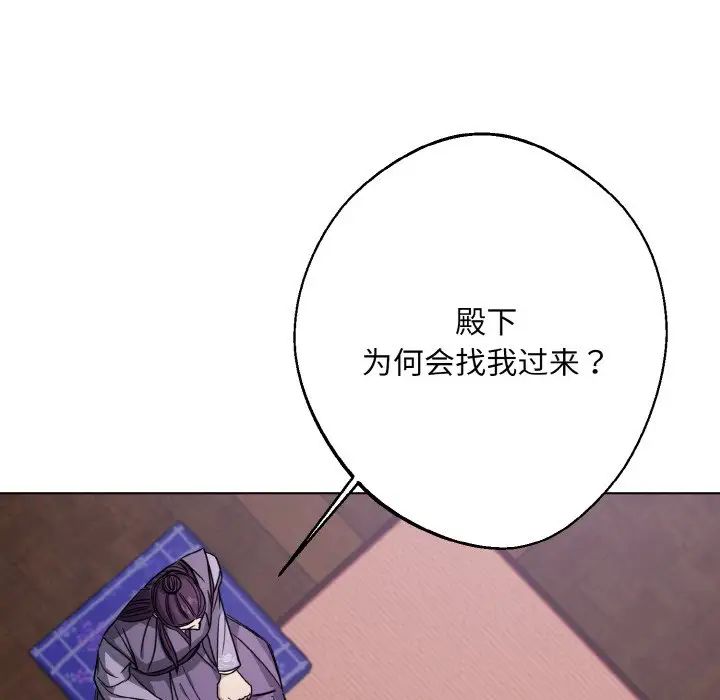 同寝第14話