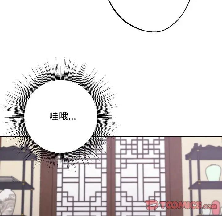 同寝第14話