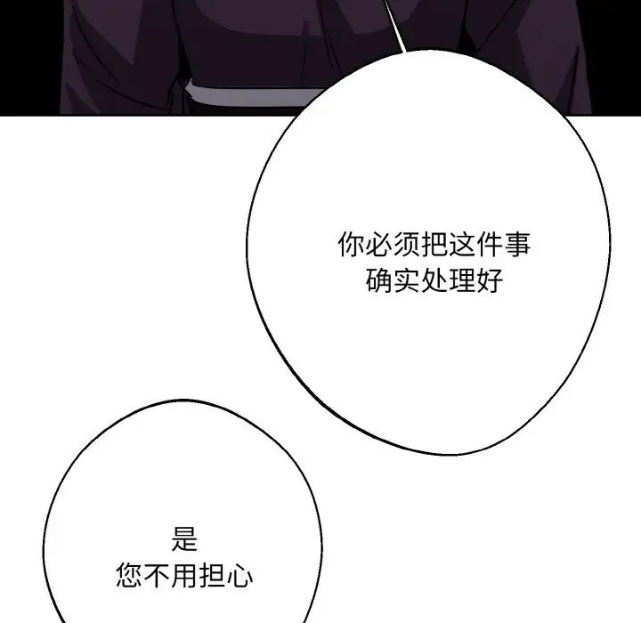 同寝第14話