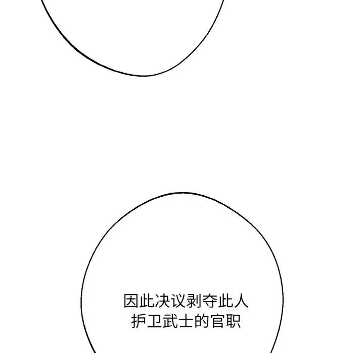 同寝第14話