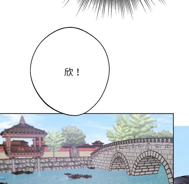 同寝第14話