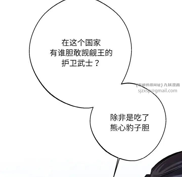 同寝第14話