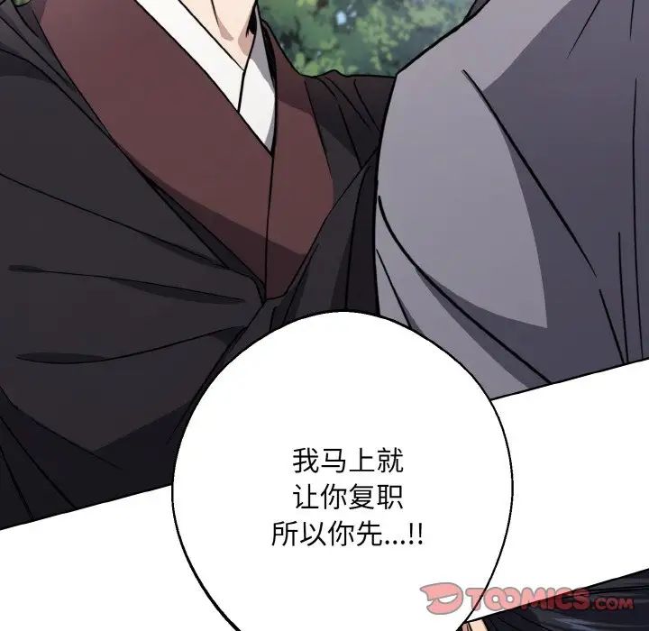 同寝第14話