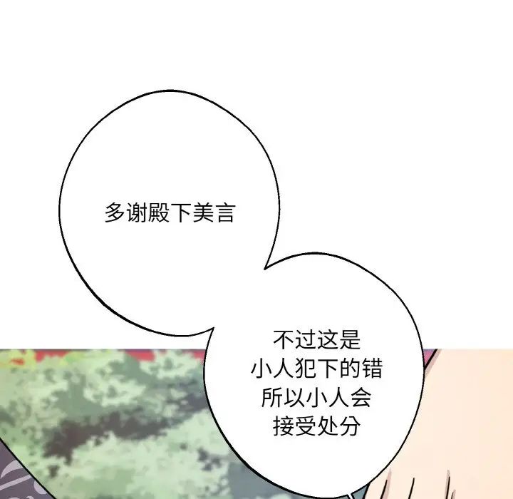 同寝第14話