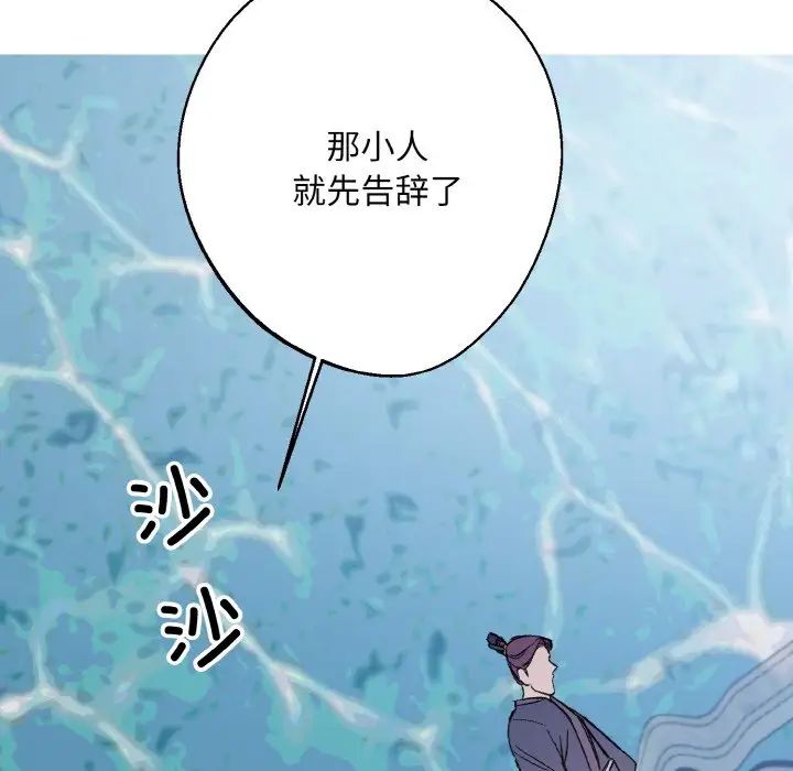 同寝第14話