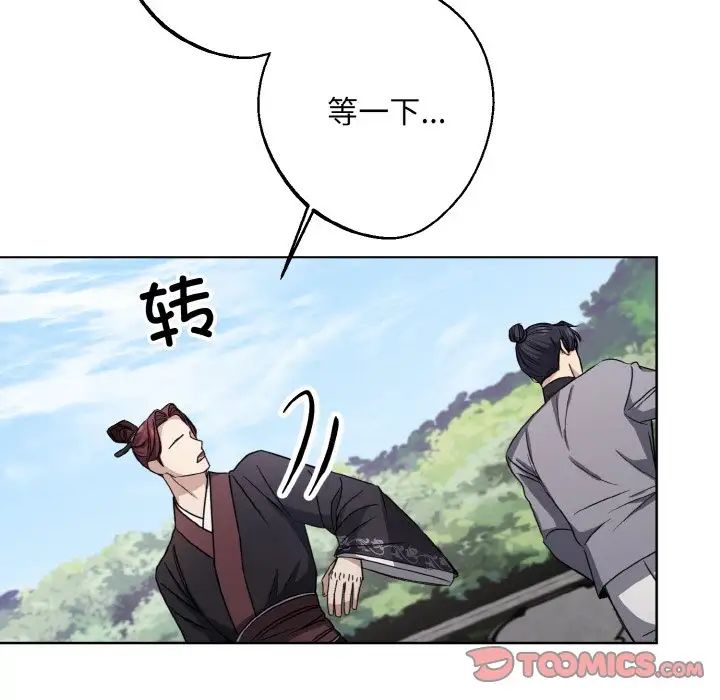 同寝第14話