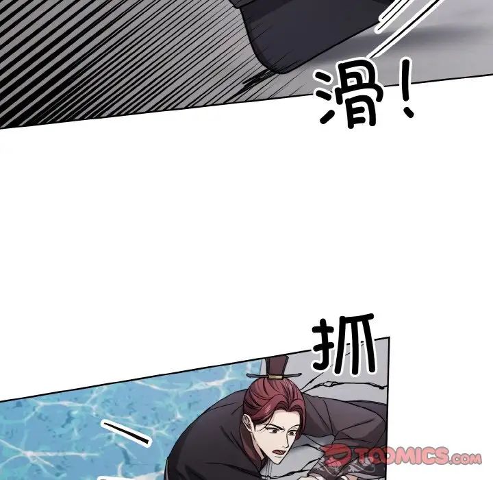 同寝第14話