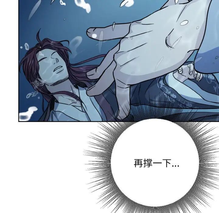 同寝第14話