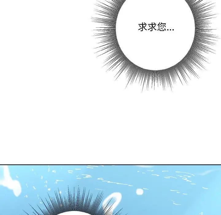 同寝第14話