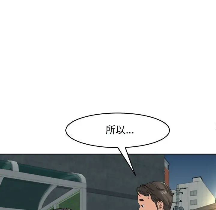 我的女儿就拜托你了第14話