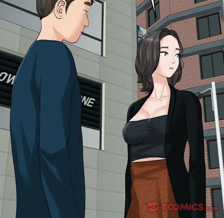 我的女儿就拜托你了第14話