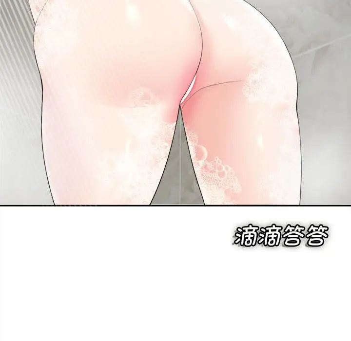 我的女儿就拜托你了第14話