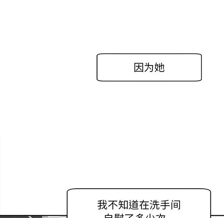 我的女儿就拜托你了第14話