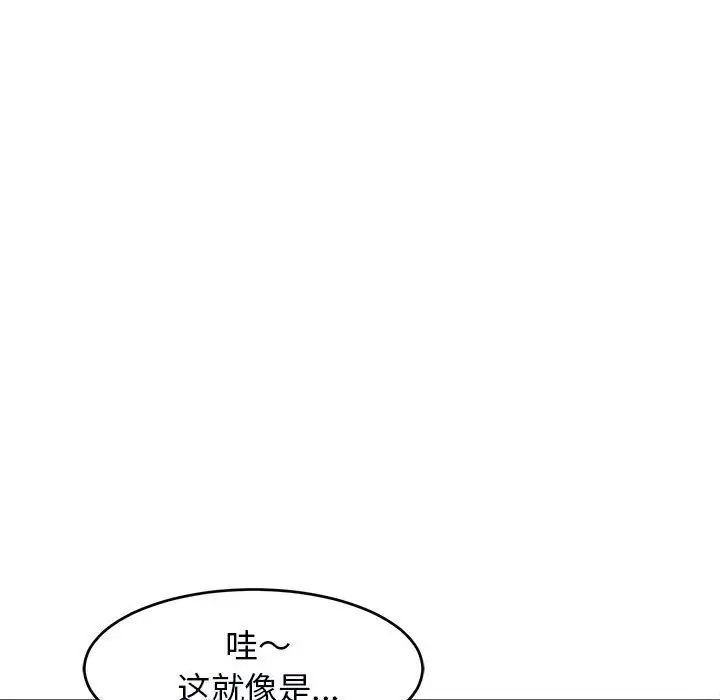 我的女儿就拜托你了第14話
