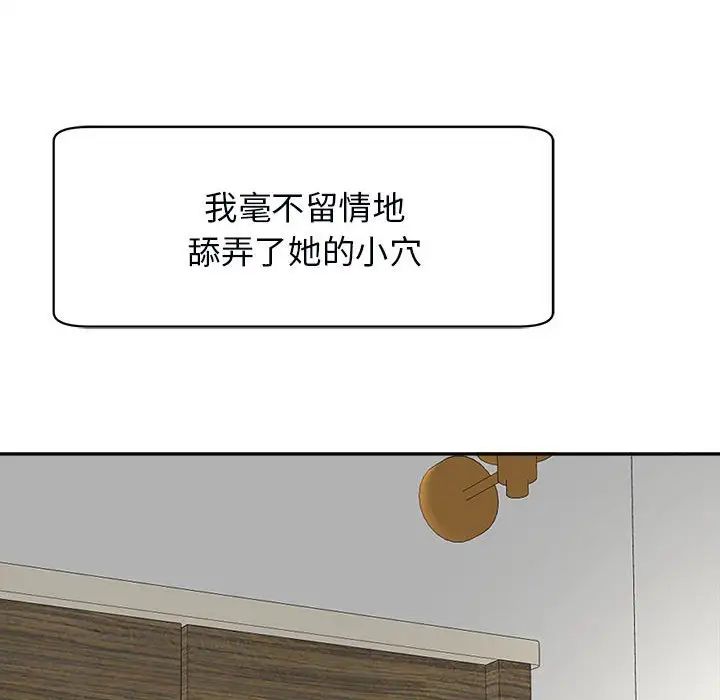 我的女儿就拜托你了第14話