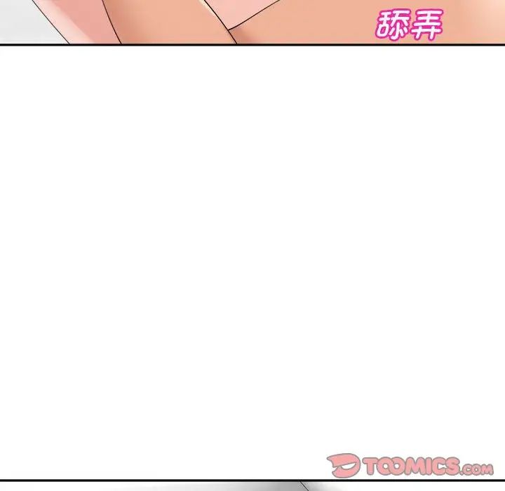 我的女儿就拜托你了第14話