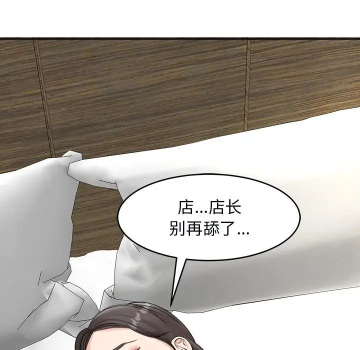 我的女儿就拜托你了第14話