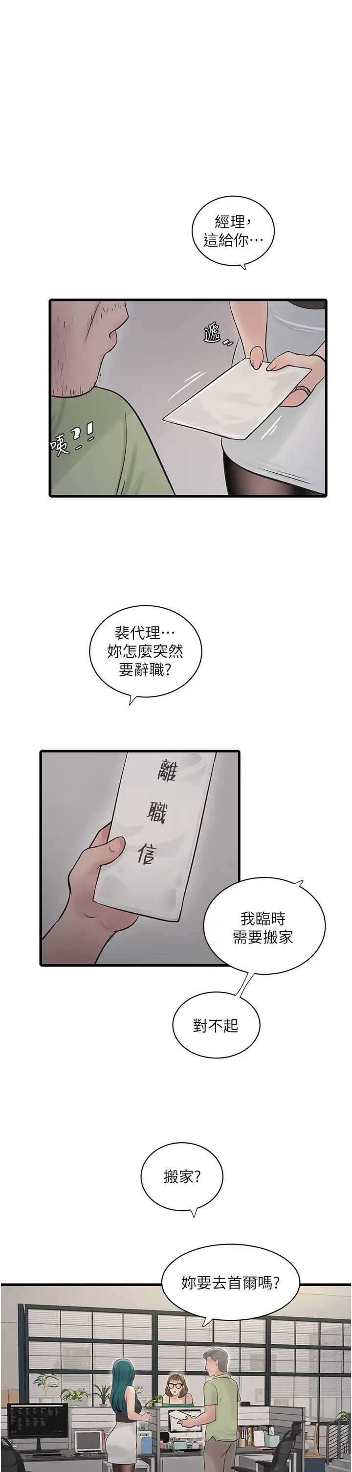 水电工日誌第39話-操到妳鮑魚外翻