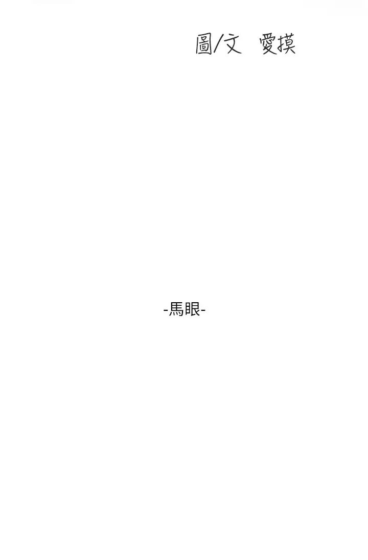 水电工日誌第39話-操到妳鮑魚外翻