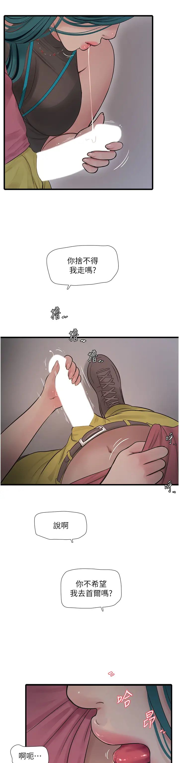 水电工日誌第39話-操到妳鮑魚外翻