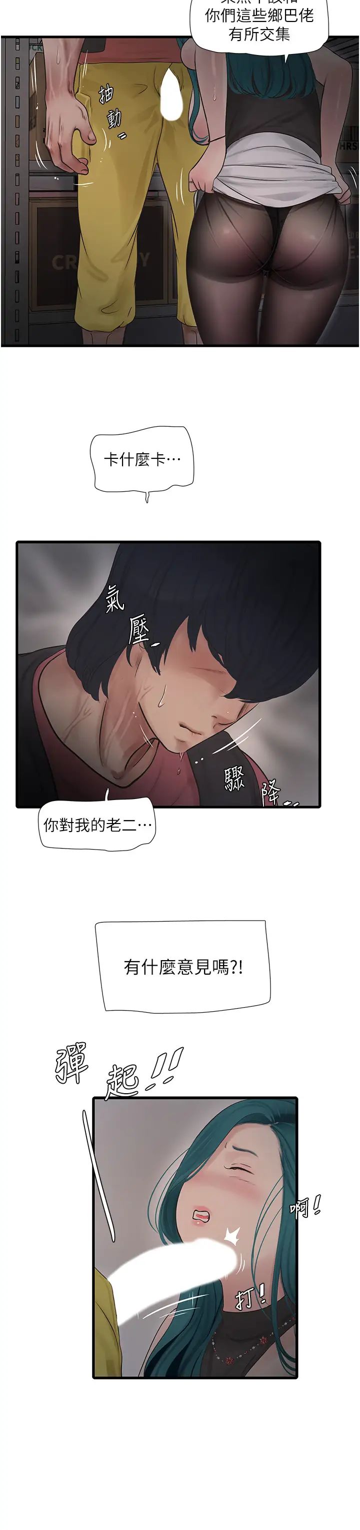 水电工日誌第39話-操到妳鮑魚外翻