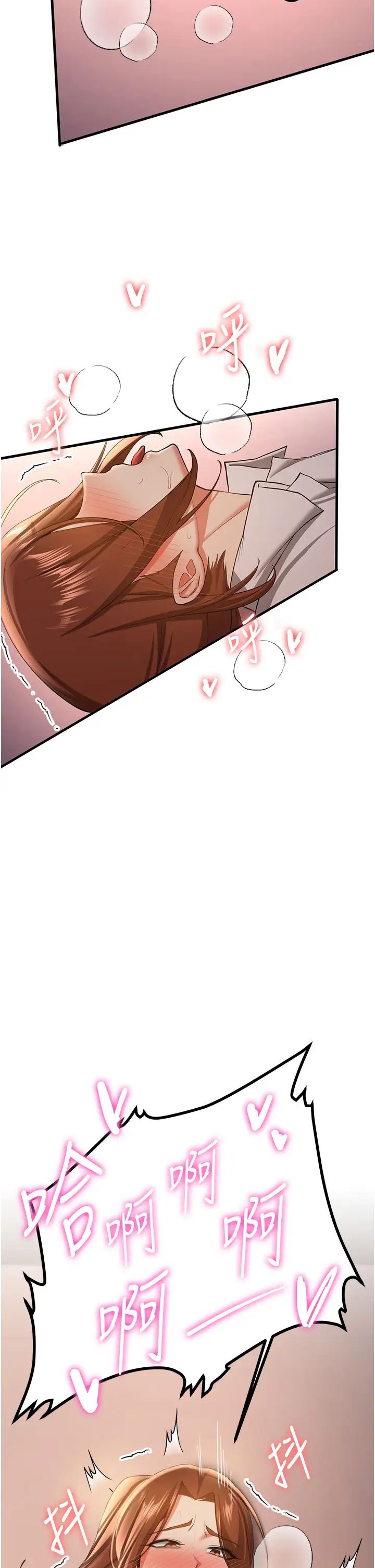 抢女友速成班第40話-被肉棒刺激的絕妙快感♥