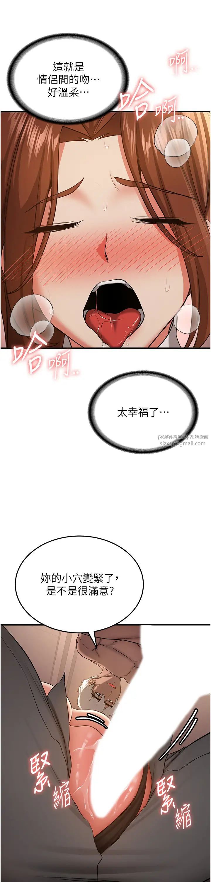 抢女友速成班第40話-被肉棒刺激的絕妙快感♥