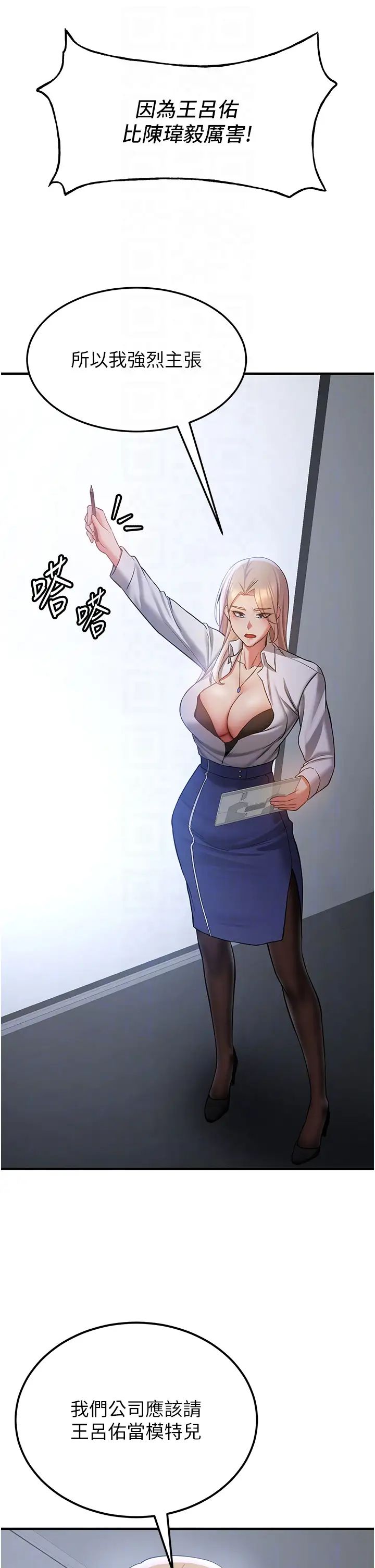 抢女友速成班第40話-被肉棒刺激的絕妙快感♥