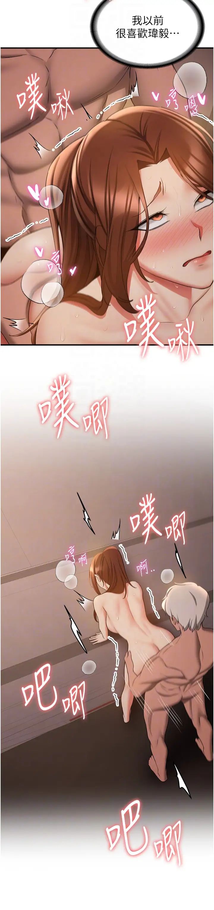抢女友速成班第40話-被肉棒刺激的絕妙快感♥