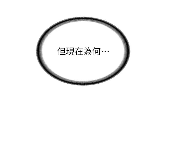 抢女友速成班第40話-被肉棒刺激的絕妙快感♥