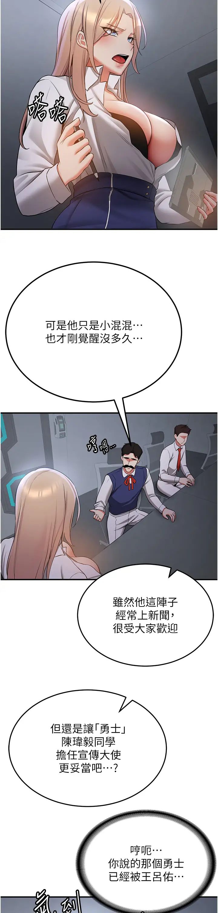 抢女友速成班第40話-被肉棒刺激的絕妙快感♥