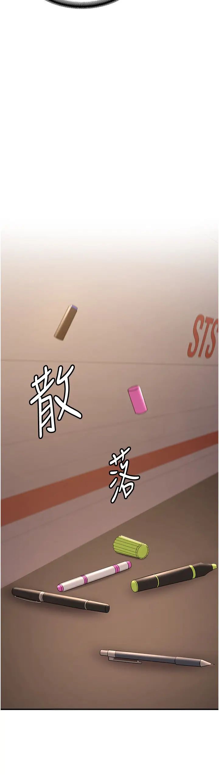 抢女友速成班第40話-被肉棒刺激的絕妙快感♥