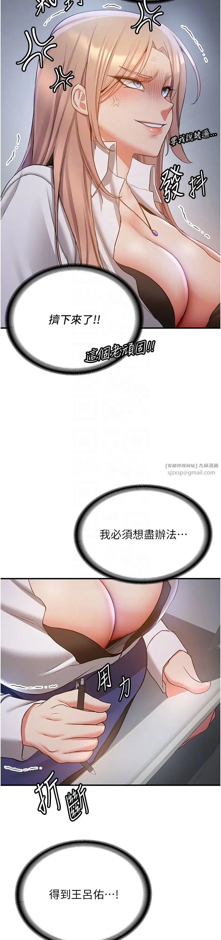抢女友速成班第40話-被肉棒刺激的絕妙快感♥