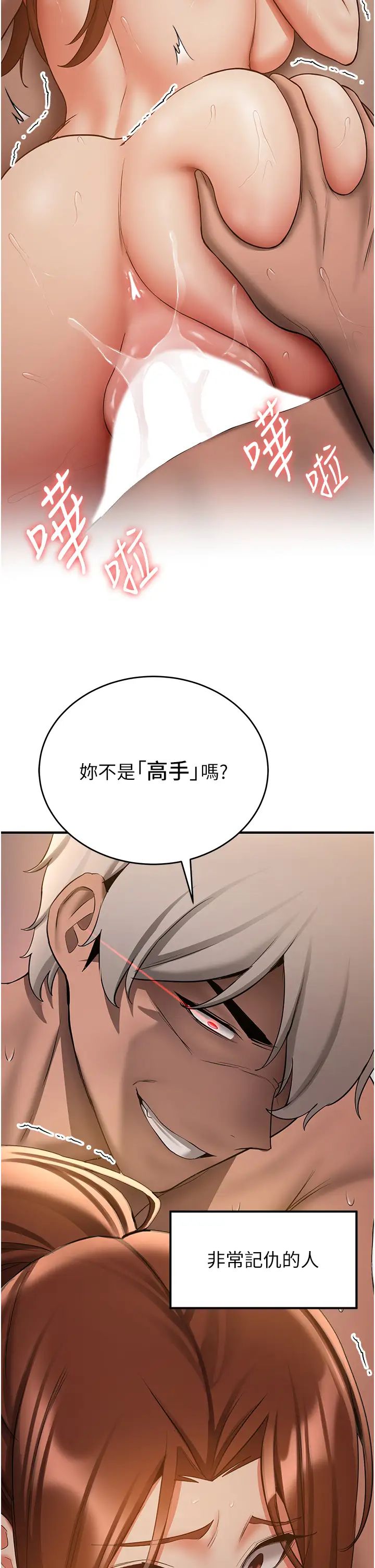 抢女友速成班第40話-被肉棒刺激的絕妙快感♥