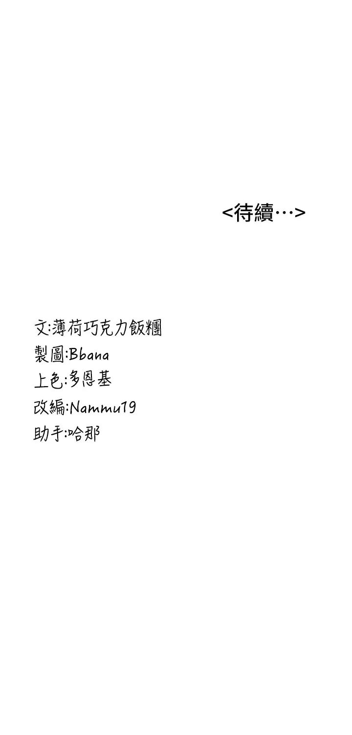 抢女友速成班第40話-被肉棒刺激的絕妙快感♥