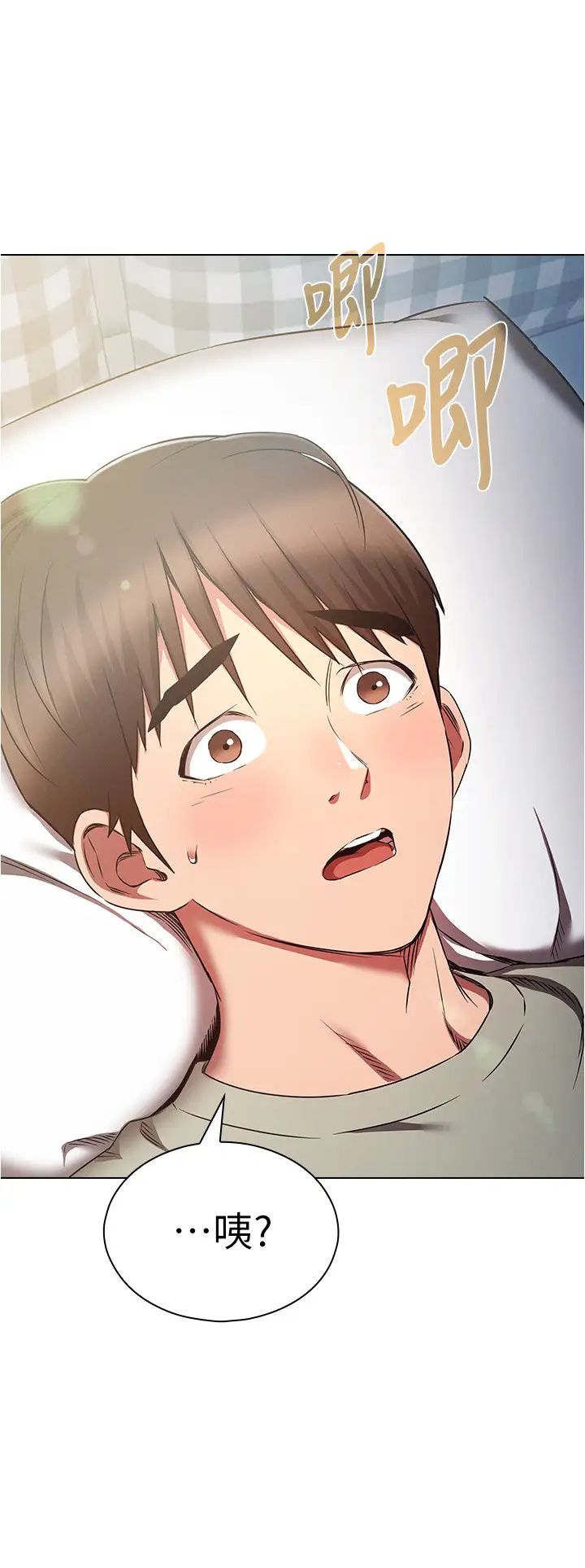 鲁蛇的多重宇宙第79話最終話-我們結婚吧