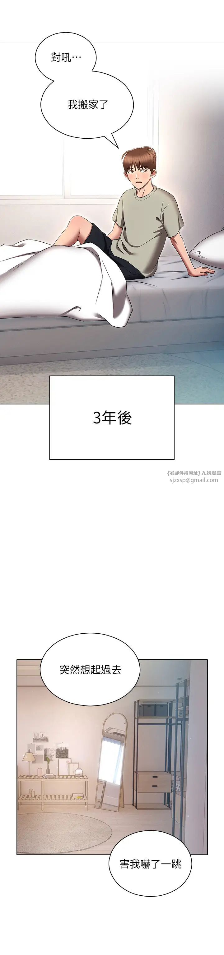 鲁蛇的多重宇宙第79話最終話-我們結婚吧