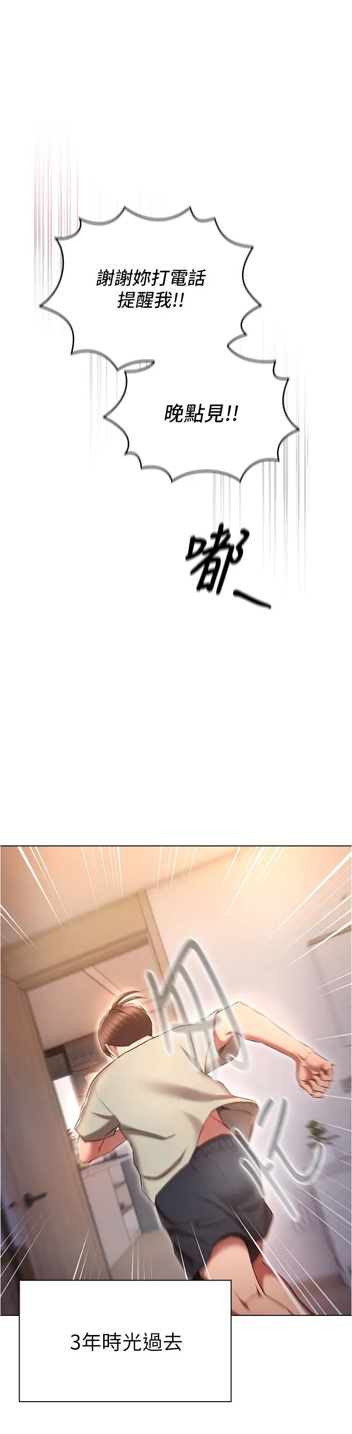 鲁蛇的多重宇宙第79話最終話-我們結婚吧