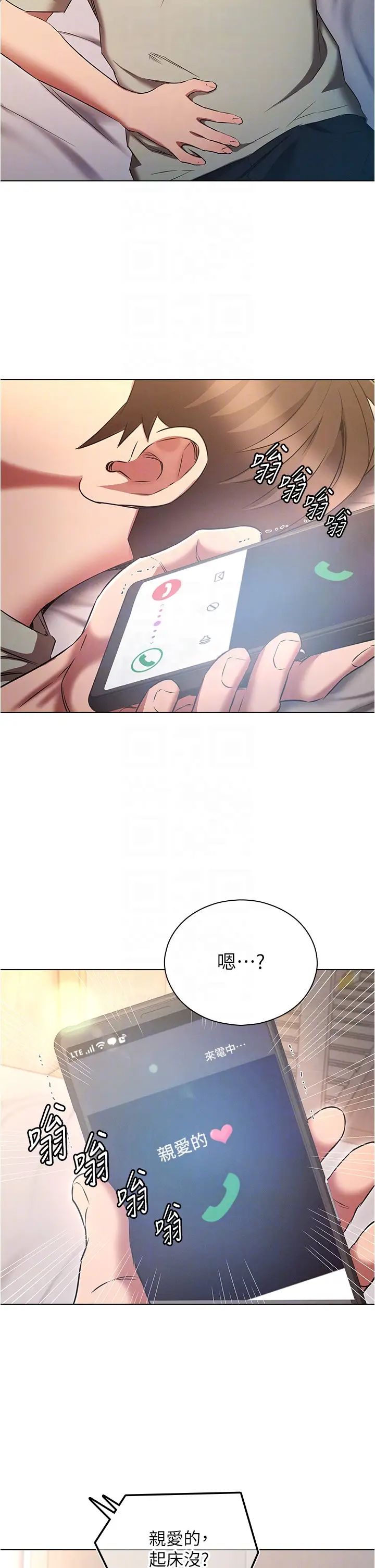 鲁蛇的多重宇宙第79話最終話-我們結婚吧