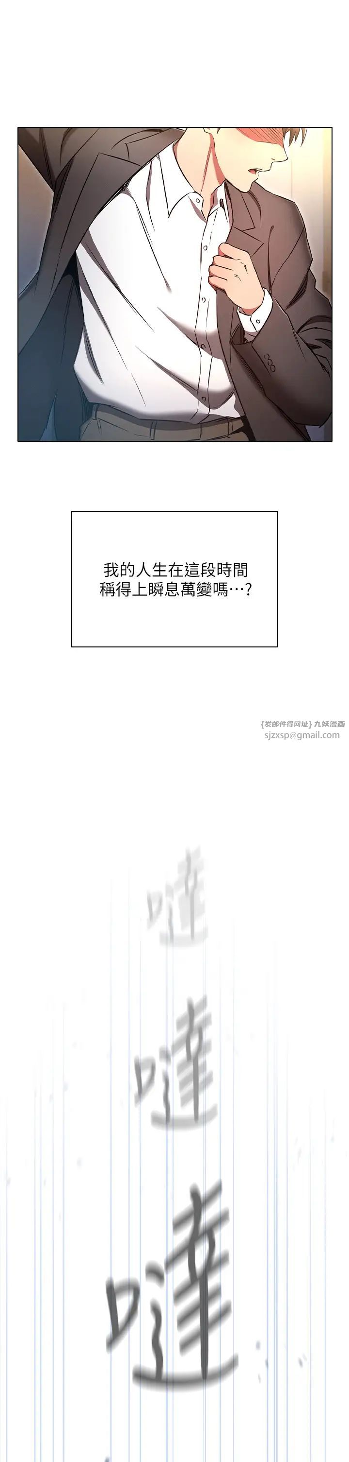 鲁蛇的多重宇宙第79話最終話-我們結婚吧