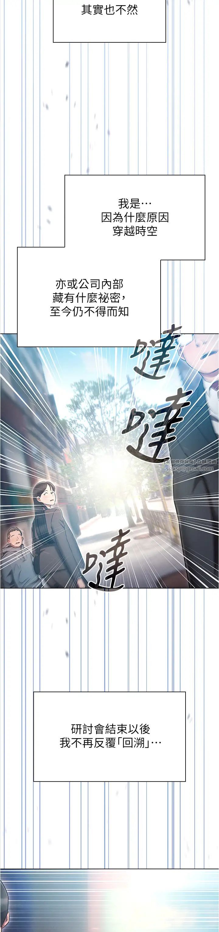 鲁蛇的多重宇宙第79話最終話-我們結婚吧