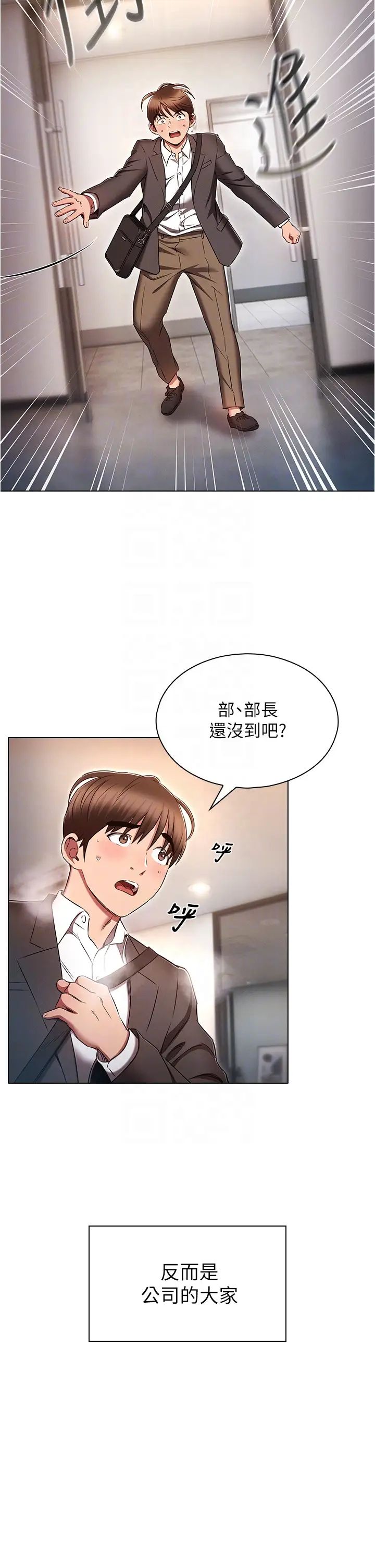 鲁蛇的多重宇宙第79話最終話-我們結婚吧