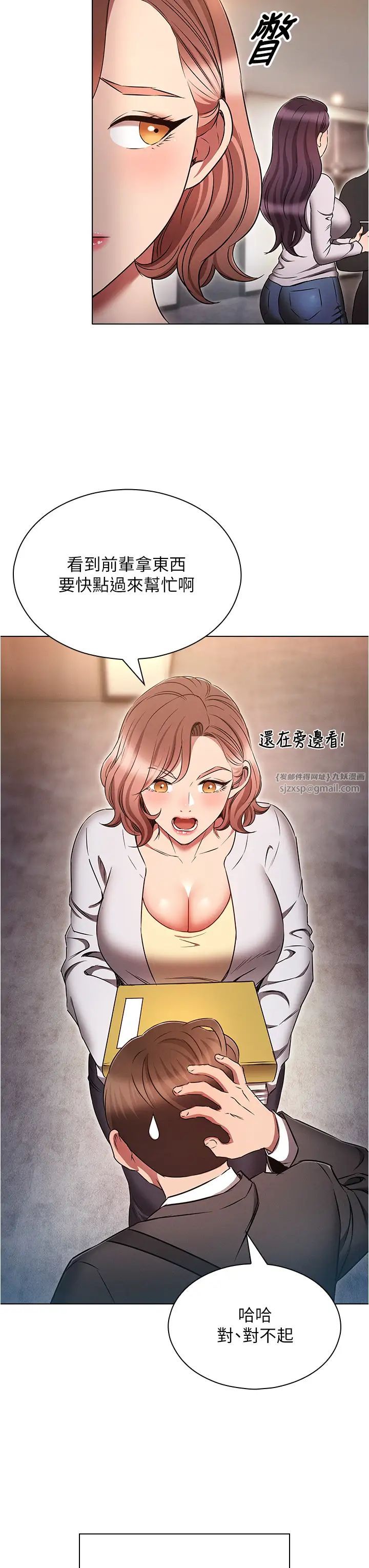 鲁蛇的多重宇宙第79話最終話-我們結婚吧